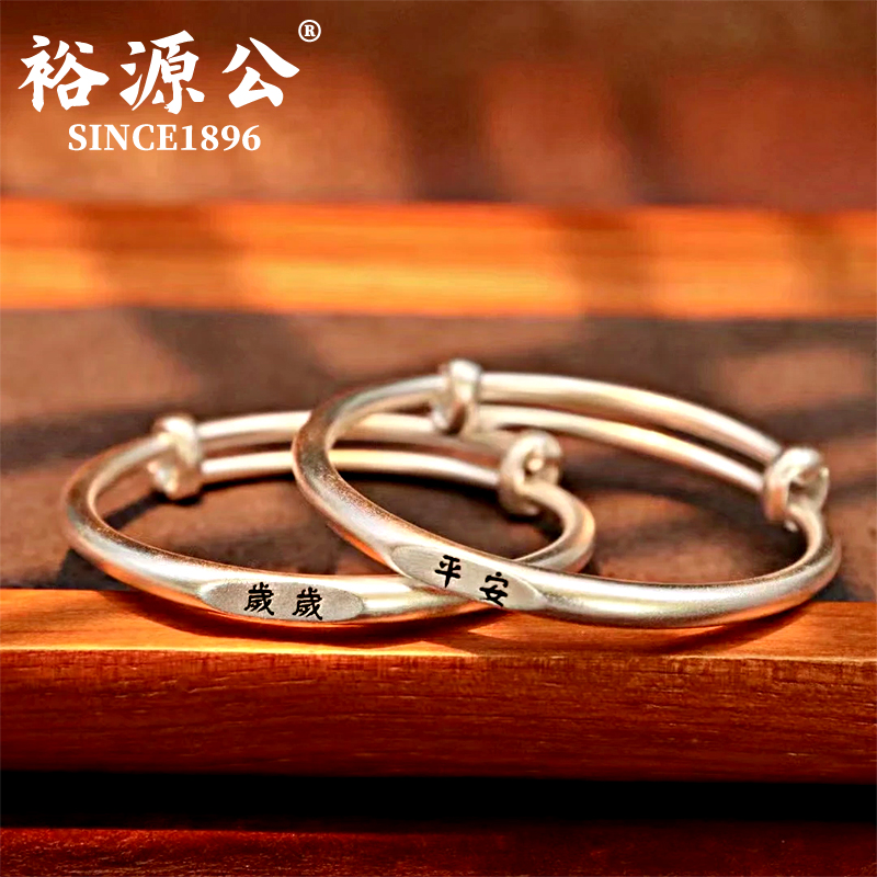 裕源公 足银手镯 足银9999古法儿童银手镯宝宝镯满月童镯