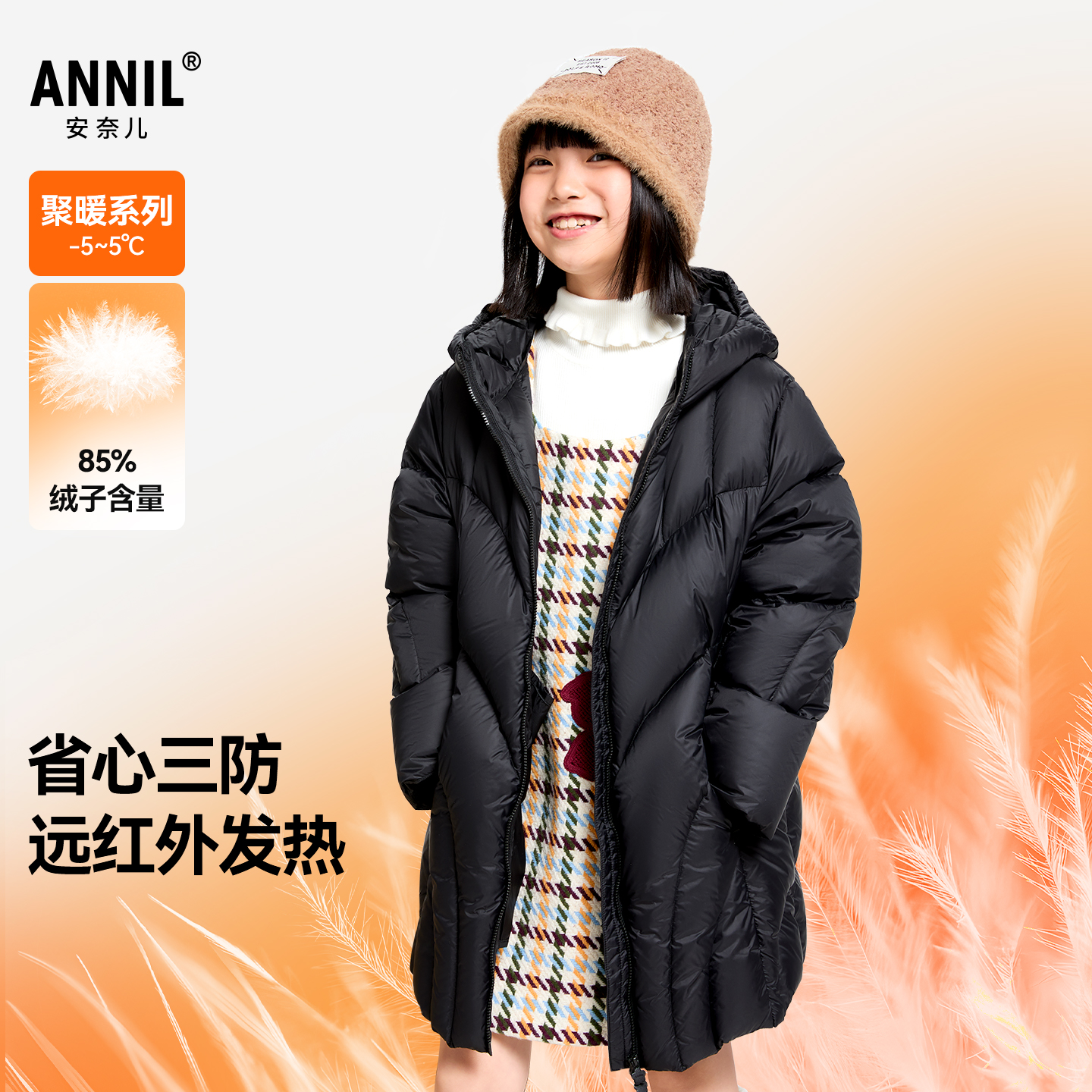 【爆款羽绒】女童中长款羽绒服厚时尚冬季新款安奈儿童装EG545566