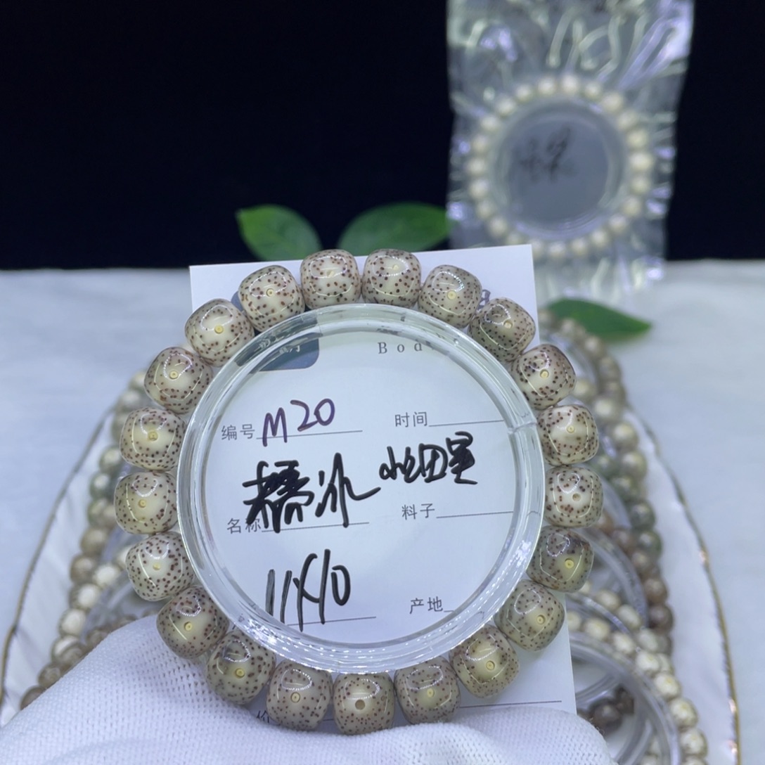 吊坠星月菩提M糯冰