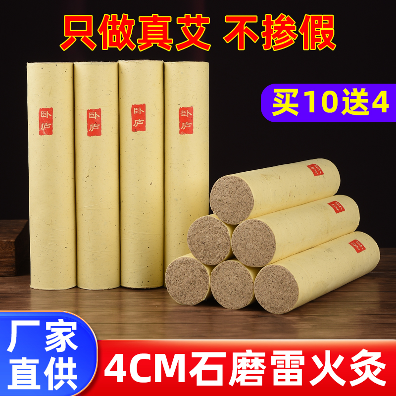 4cm加粗艾条手工陈年艾灸条艾灸馆石磨艾条艾绒艾草条美容馆批发