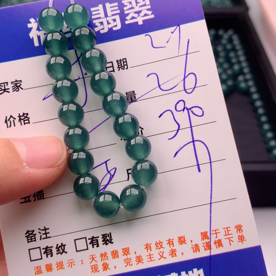 翡翠手链未镶嵌多样性26