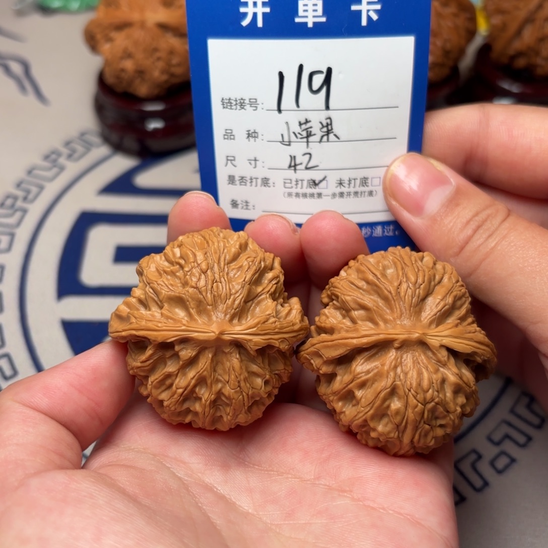 文玩核桃把件苹果园