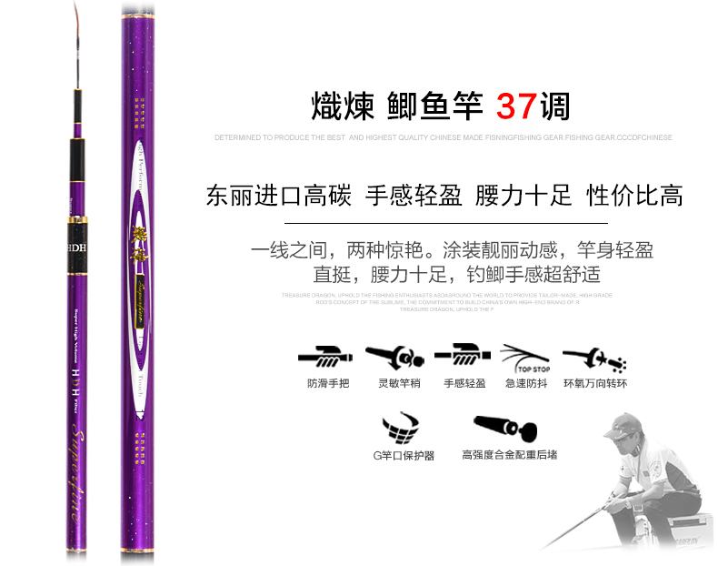 宝飞龙炽炼鱼竿37超轻鲫鱼竿聪鸣老板娘