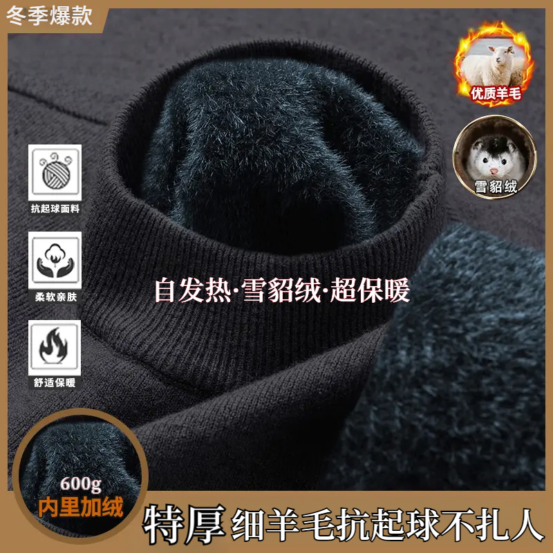 【加绒保暖】重磅特厚羊毛雪貂绒加厚男士半高领毛衣冬季加绒毛衣
