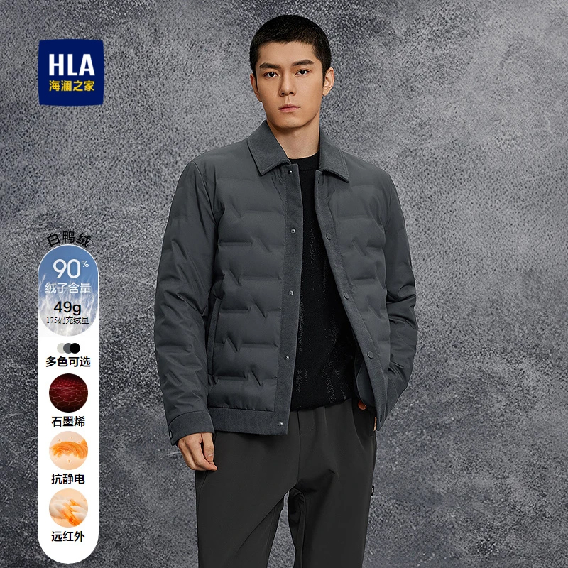 【石墨烯内里】HLA海澜之家羽绒服男25新秋冬山不在高系列外套