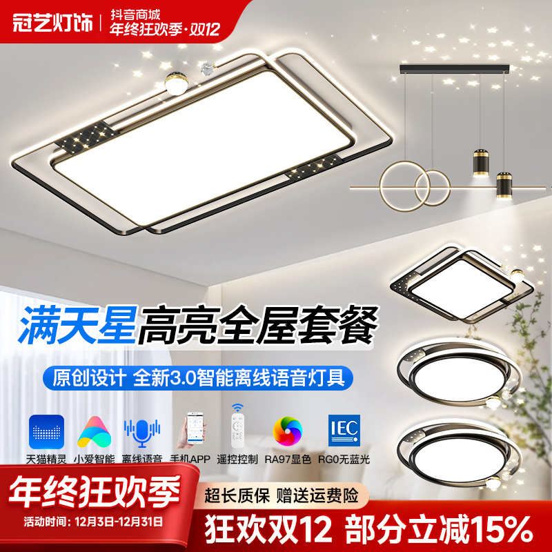 高亮全光谱护眼大气客厅吸顶灯简约大厅卧室灯具灯饰2025最新款