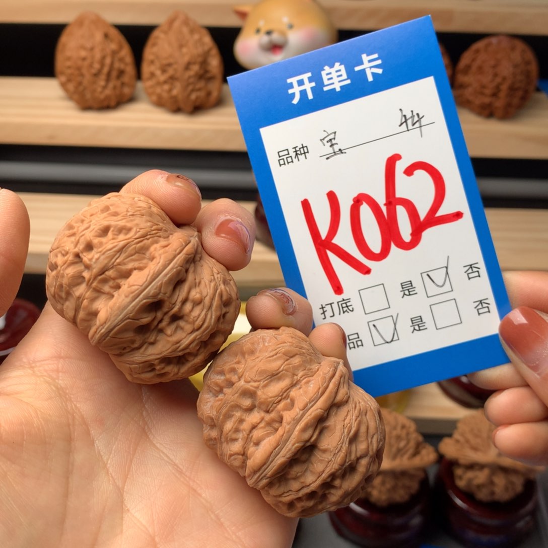 文玩核桃把件062号 元宝全品