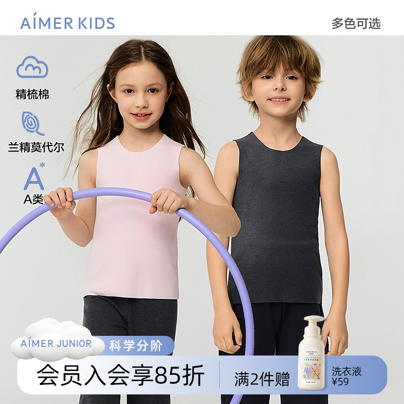 爱慕儿童天使绒绒净痕儿童宽肩背心秋冬加绒加厚保暖磨毛打底背心