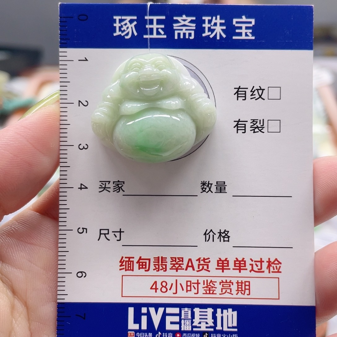 颈饰未镶嵌翡翠佛公