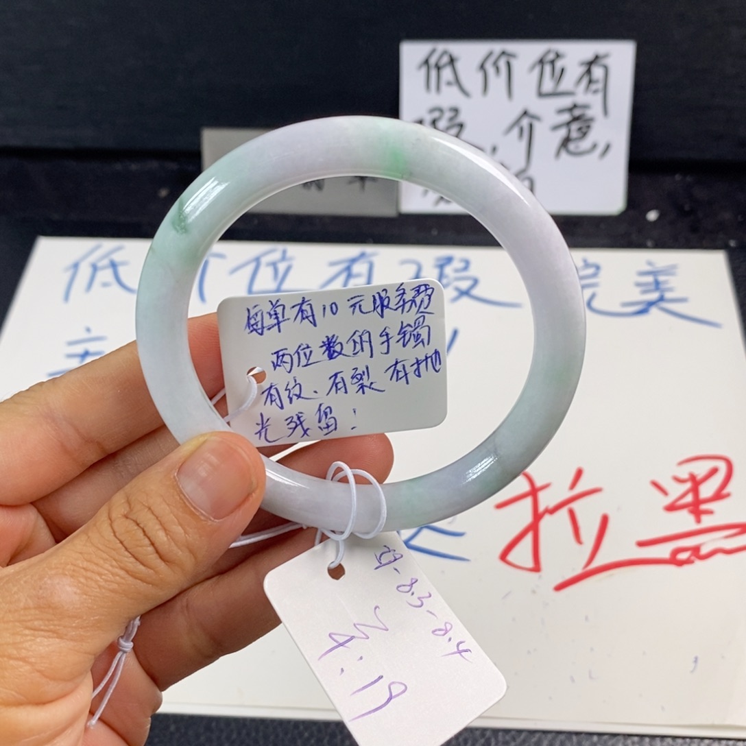 未镶嵌手镯翡翠59圆条1