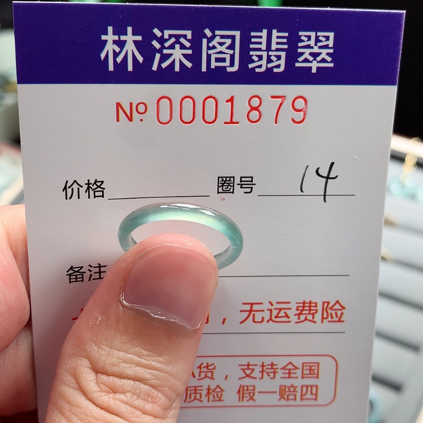 【闪购商品】未镶嵌戒指翡翠