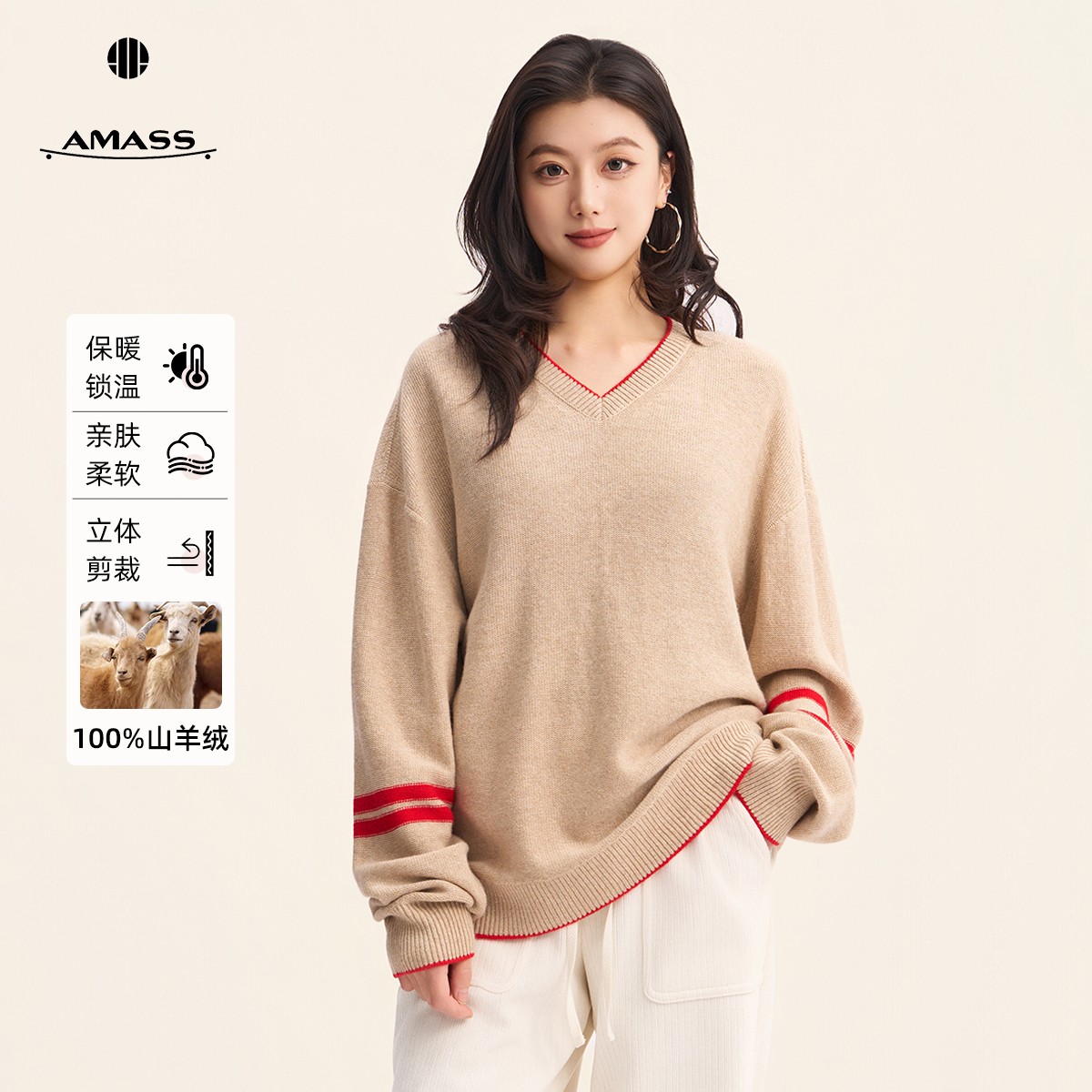 AMASS/阿玛施冬季新款休闲时尚百搭洋气高级V领拼色羊绒衫5399490