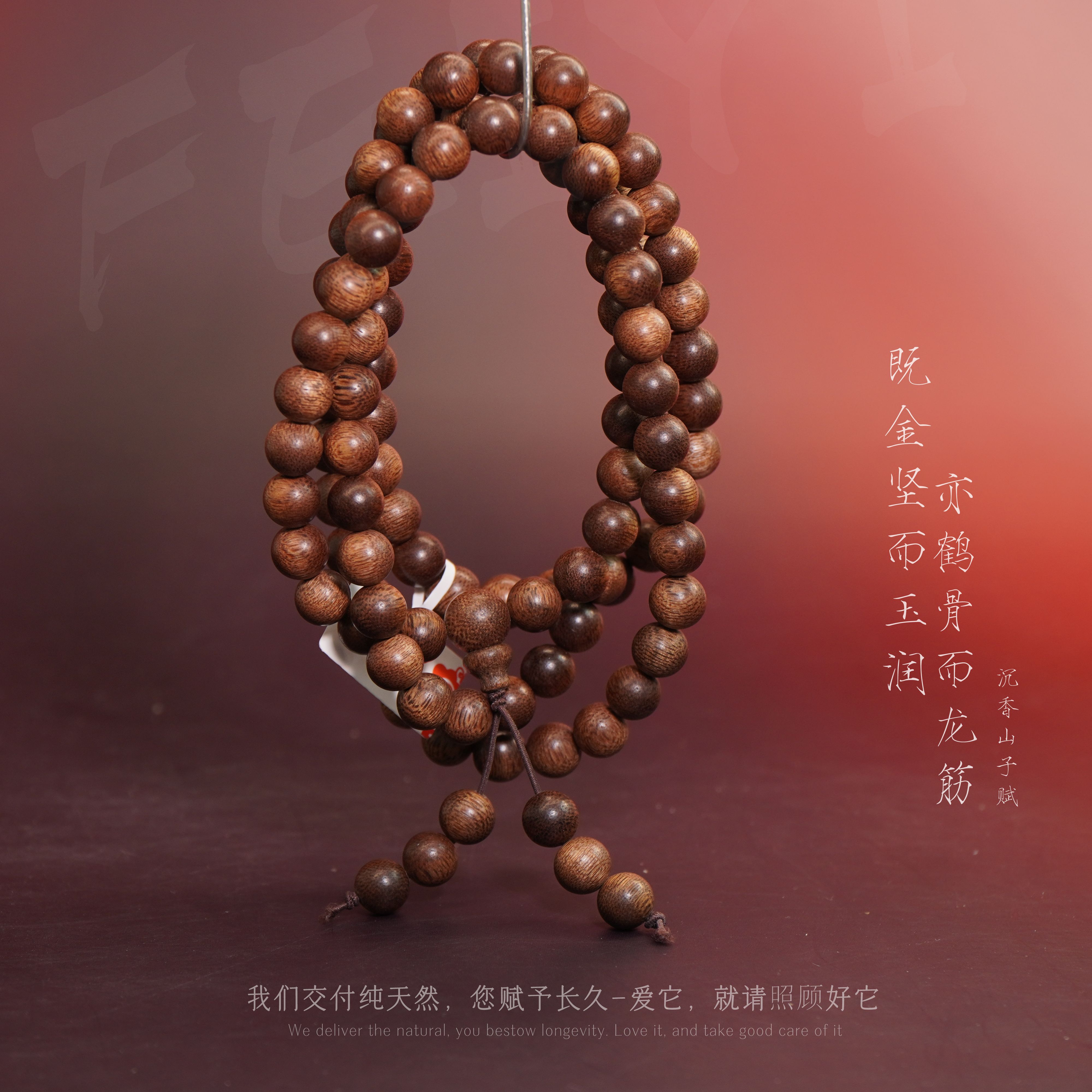 J47【富森红土树心熟结虎斑纹多圈】8.5mm-44.4g-SX10050100189-19