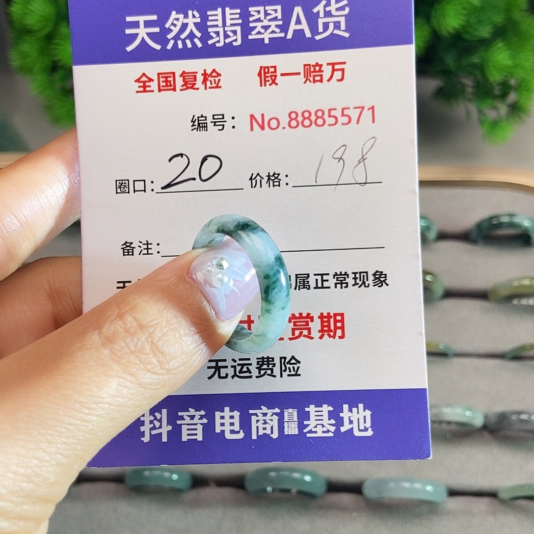 翡翠戒圈未镶嵌5571.......