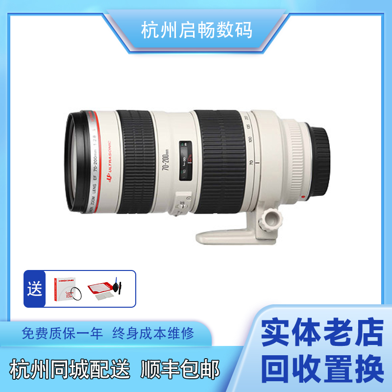 99新 Canon/佳能 佳能70-200/F2.8 防抖一代单反长焦风景 人像镜
