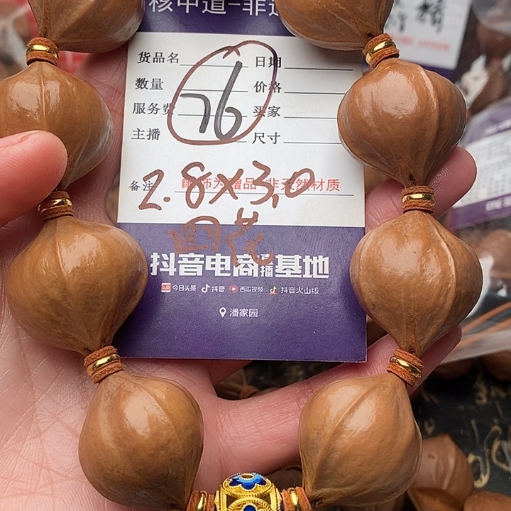 手串/手链橄榄核顺**水