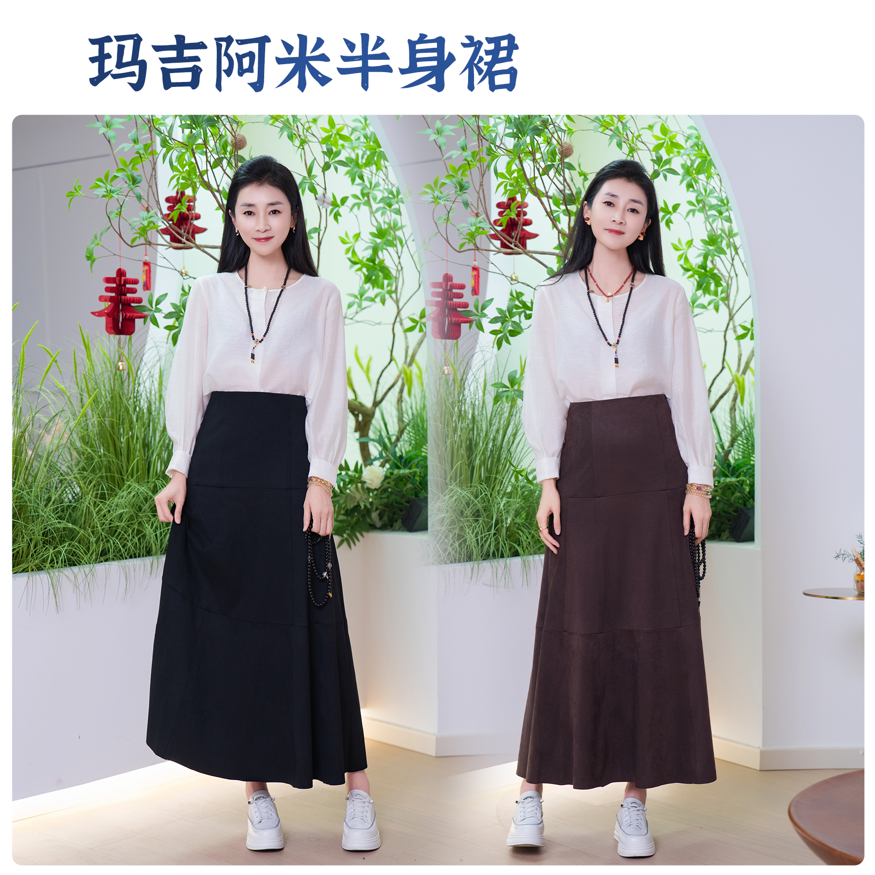 【玛吉阿米-半身裙】设计师款磨毛长款鱼尾几何拼接半身裙