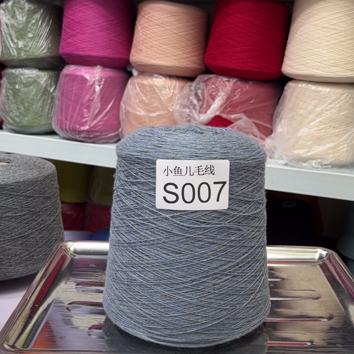 羊毛1.22斤蓝灰色26/2（s007）