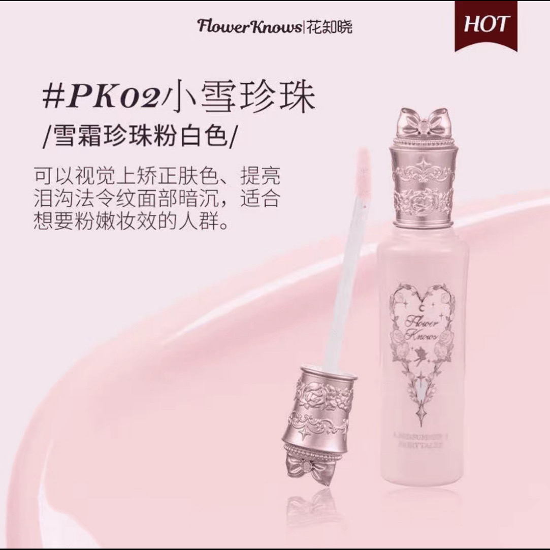 B166超好用的仲夏夜遮瑕提亮液6g正品