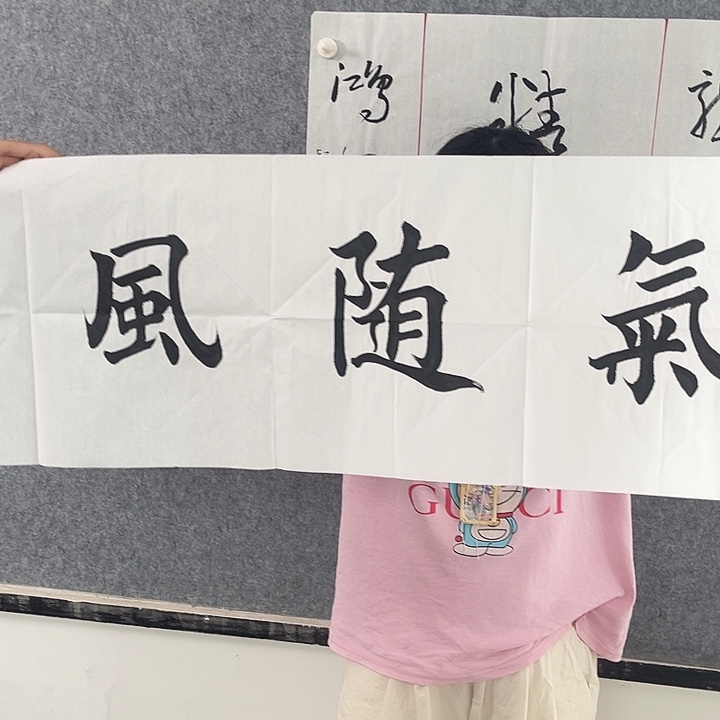 书法奇墨堂书画精品