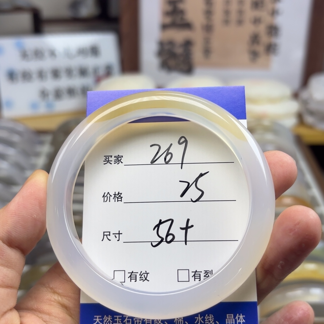 玛瑙/玉髓未镶嵌手镯269
