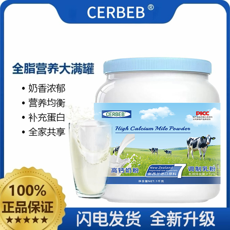 新西兰全脂奶源高蛋白0蔗糖高钙奶粉1000g全家营养【拍一发二】