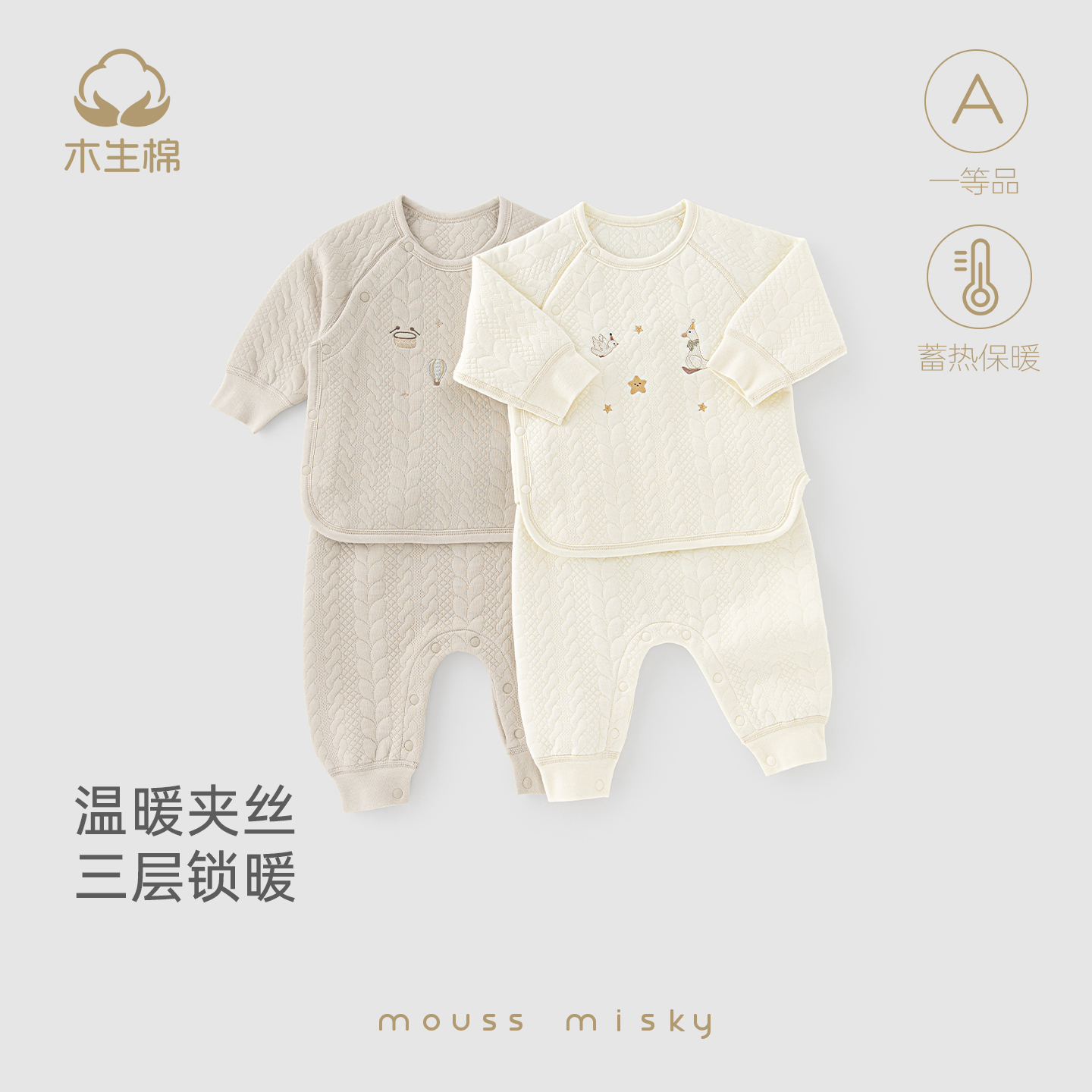 木生棉宝宝莫代尔分体套装冬季婴儿保暖三层夹丝上衣裤子居家衣服