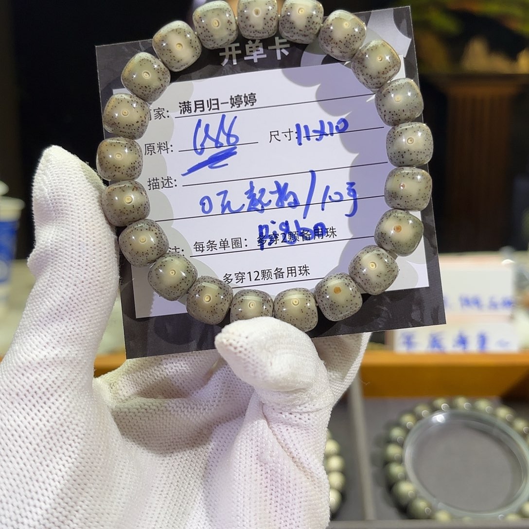 星月菩提手串B****ㅤ星月