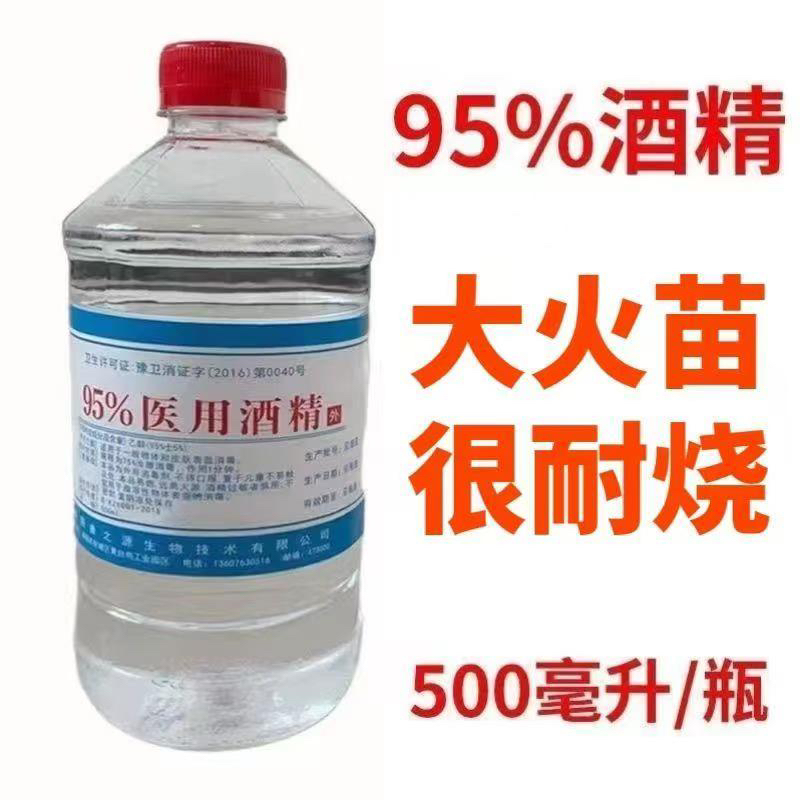 【小蚂蚁饰品】福利价买一送一 手工专用酒精丝带烧花酒精