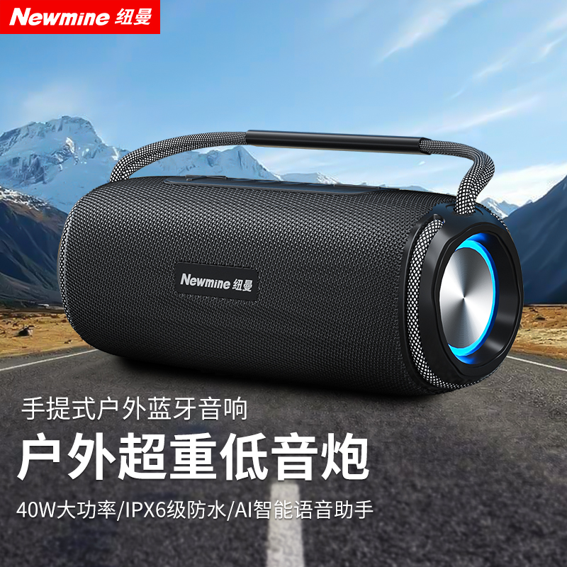 纽曼N20蓝牙音响专业防水音响户外便携广场舞音箱高音质低音炮