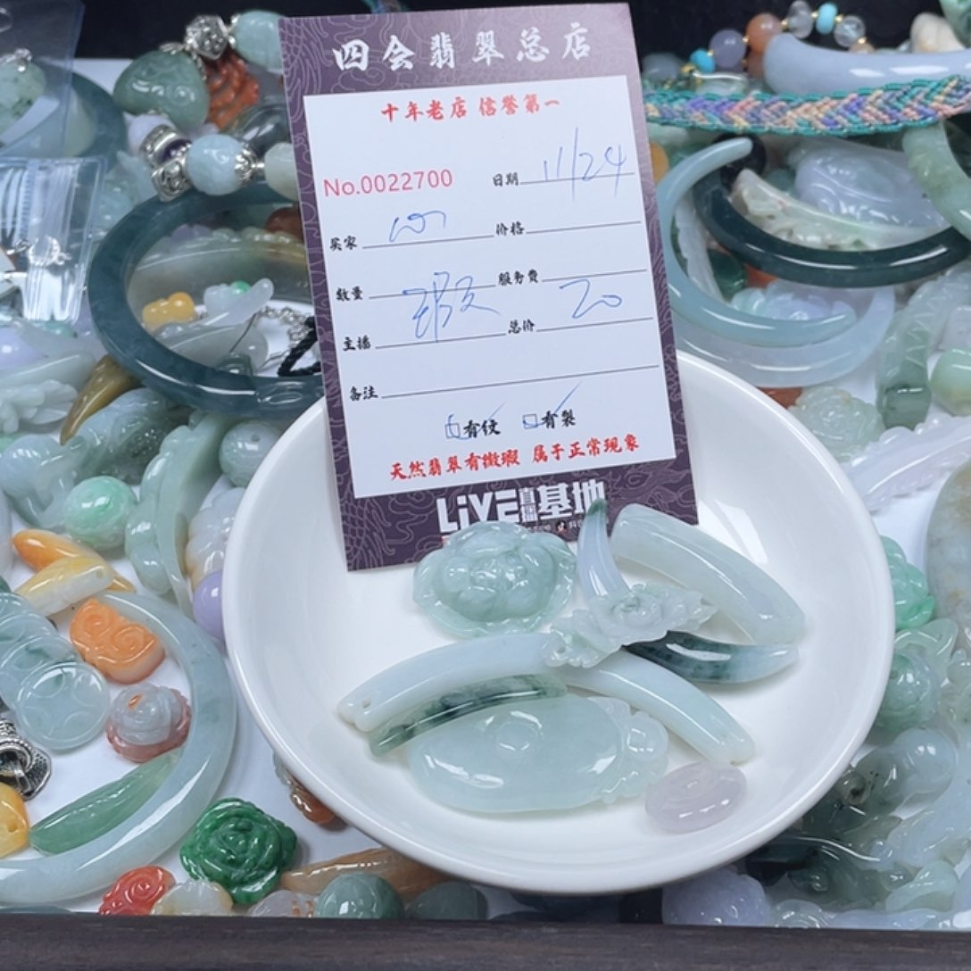 颈饰未镶嵌翡翠蕙***敏