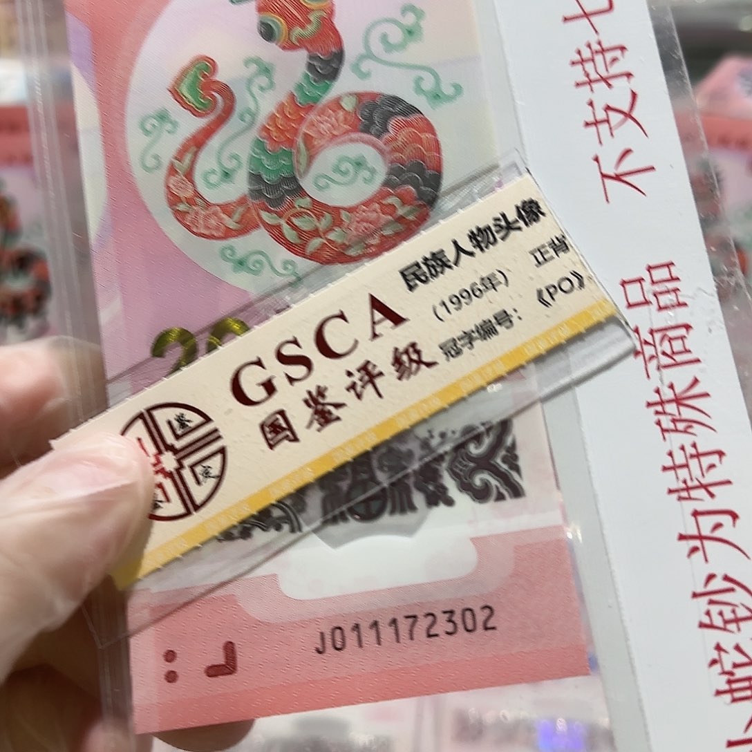 纸011172302。。。。。。。。。。。火箭头