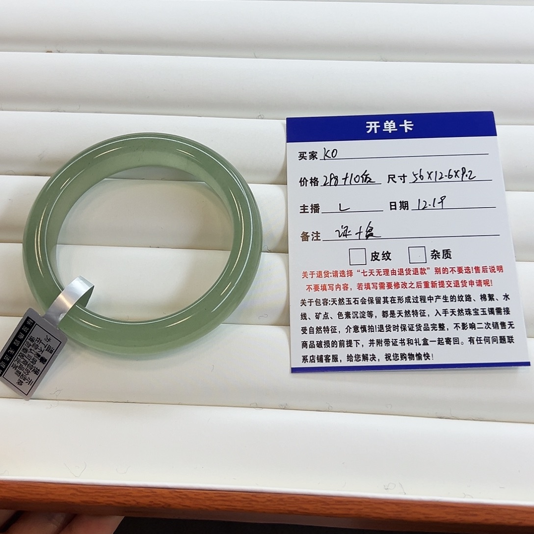 K***O石英质玉未镶嵌手镯