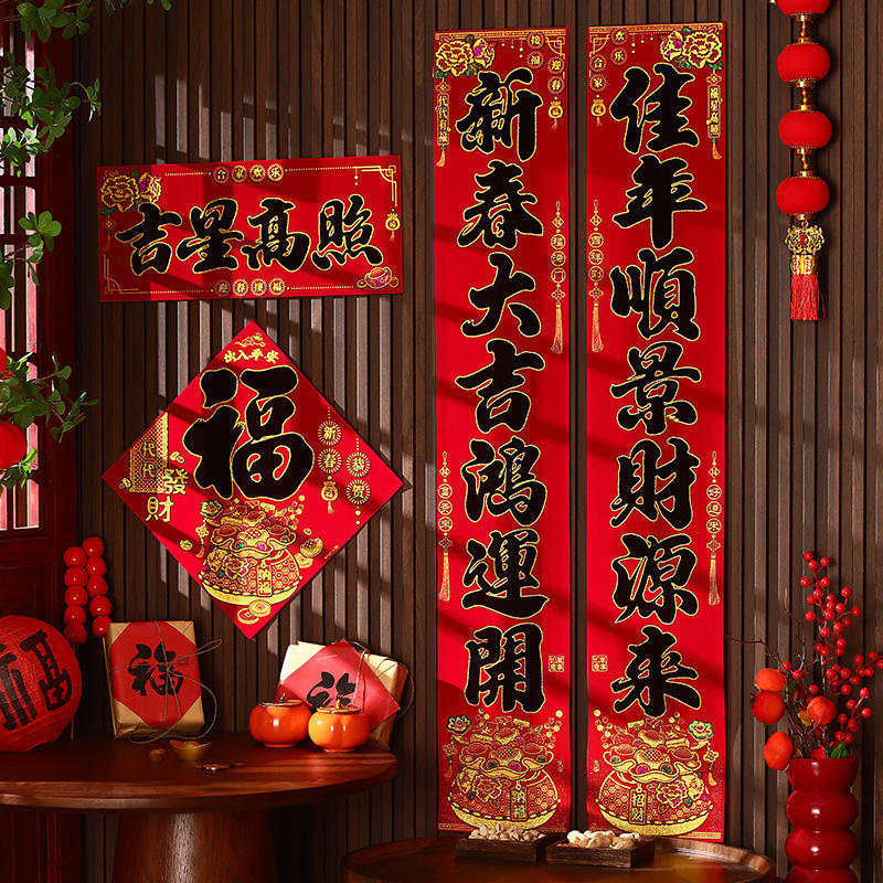马年对联2026年过年年货新款绒布高级感春联新年春节