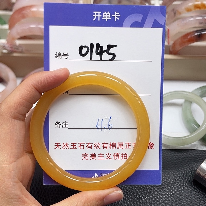 石英质玉手镯未镶嵌