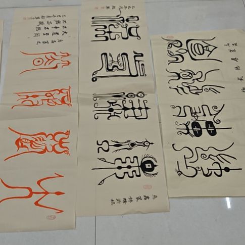 智***觉张超军院长精品书法3张