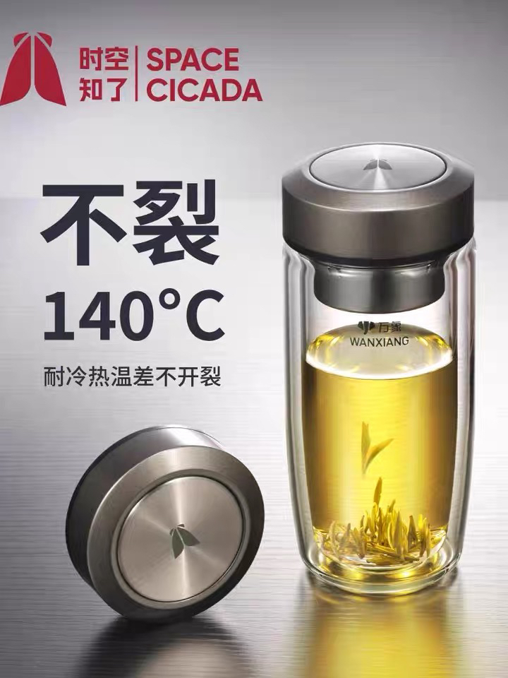 万象时空知了双层鹅蛋玻璃杯男女式泡茶杯茶水分离高端商务大容量