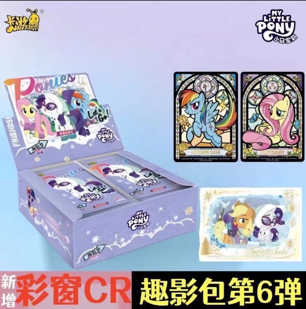 【趣影6合集】卡游正版小马宝莉友谊永恒-趣影6盲盒代拆卡
