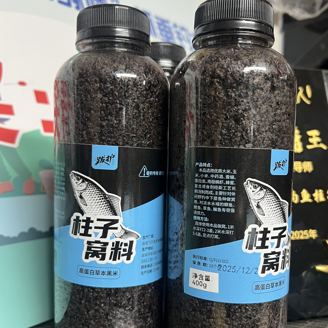 柱子同款酒米窝料冬季低温高蛋白草本黑米诱钓鲫鱼鲤鱼