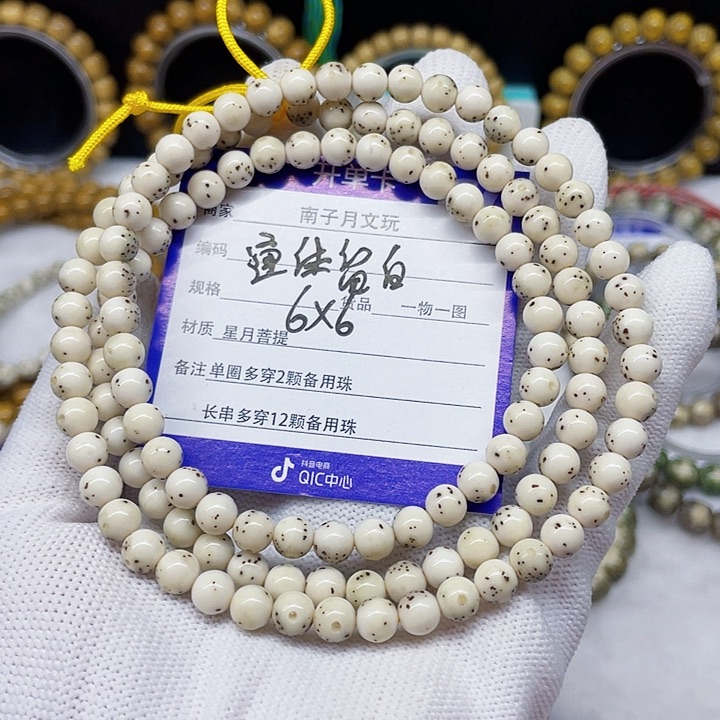 星月菩提手串月**邮星月菩提6-6