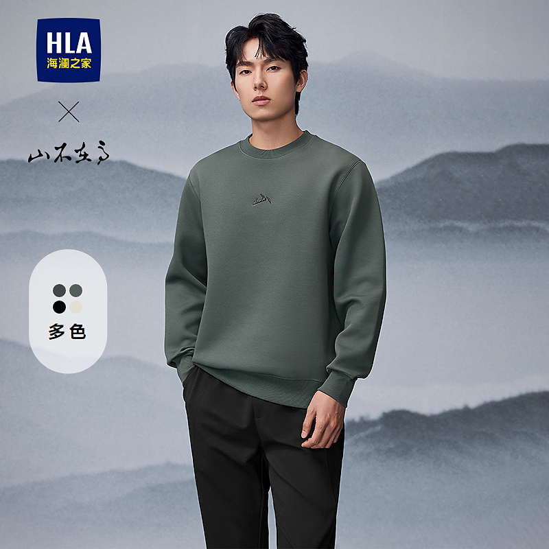 HLA海澜之家卫衣男春秋25新圆领绣花柔软长袖男山不在高系列