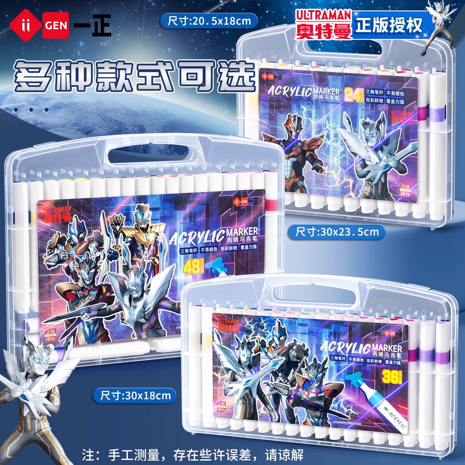 正版奥特曼丙烯马克笔儿童水彩笔小学生不透色幼儿园硬头可水洗笔