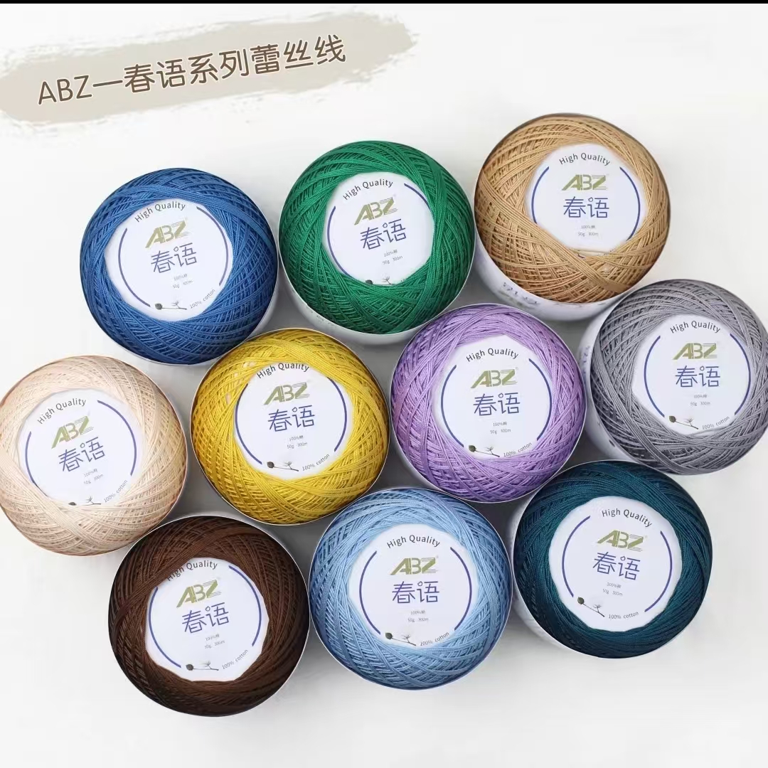 ABZ春语#6号蕾丝线钩编用线夏季线钩编小衫披肩连衣裙空调衫