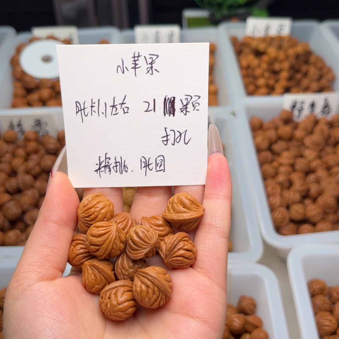 文玩核桃吊坠木**宇1.1左右小苹果