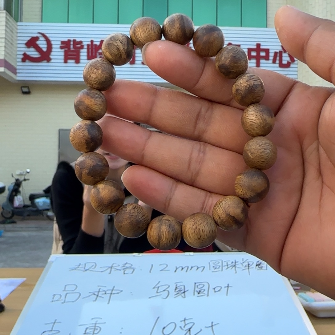 手串沉香棋楠乌虎斑圆珠12mm10克多样性发一SJ-12YH10-A1229