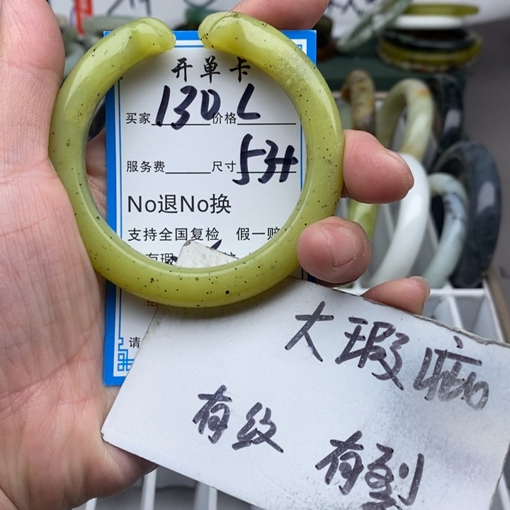 蛇纹石玉未镶嵌手镯