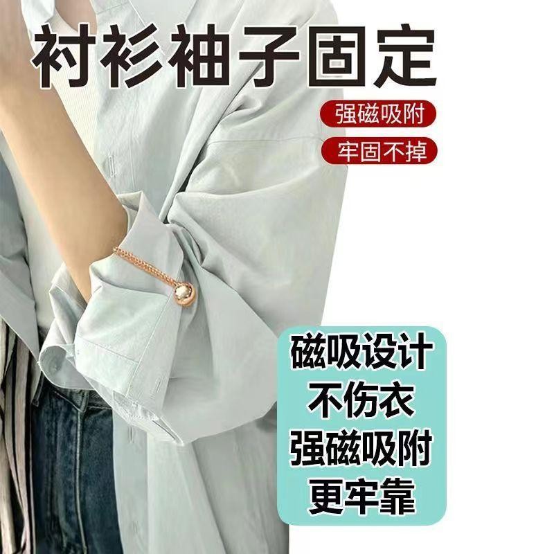裤脚固定夹链条磁吸扣固定磁吸衬衫袖子变短收袖口免缝纽扣挽裤边商品图