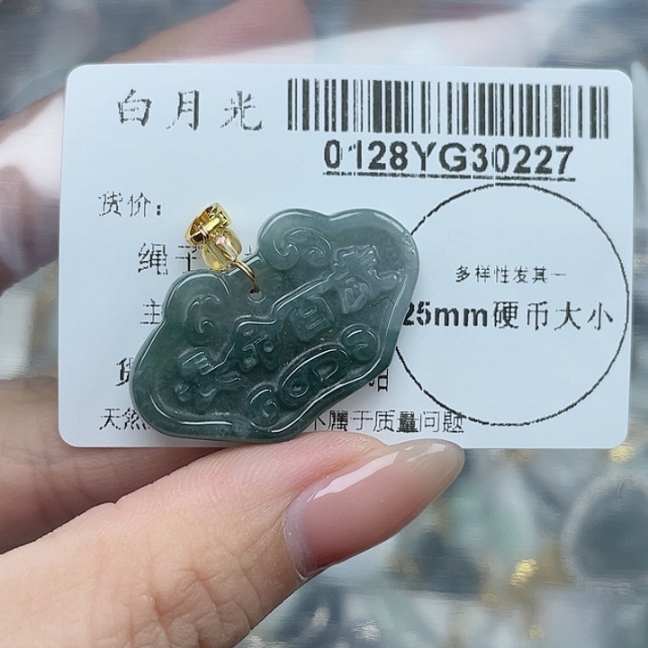 翡翠吊坠(不含链)未镶嵌