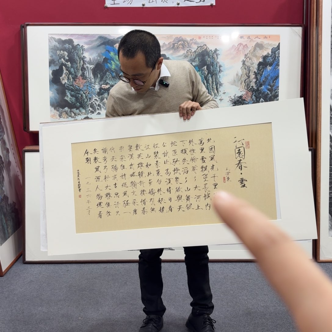 国画带框绘画120/60尺寸沁园春雪