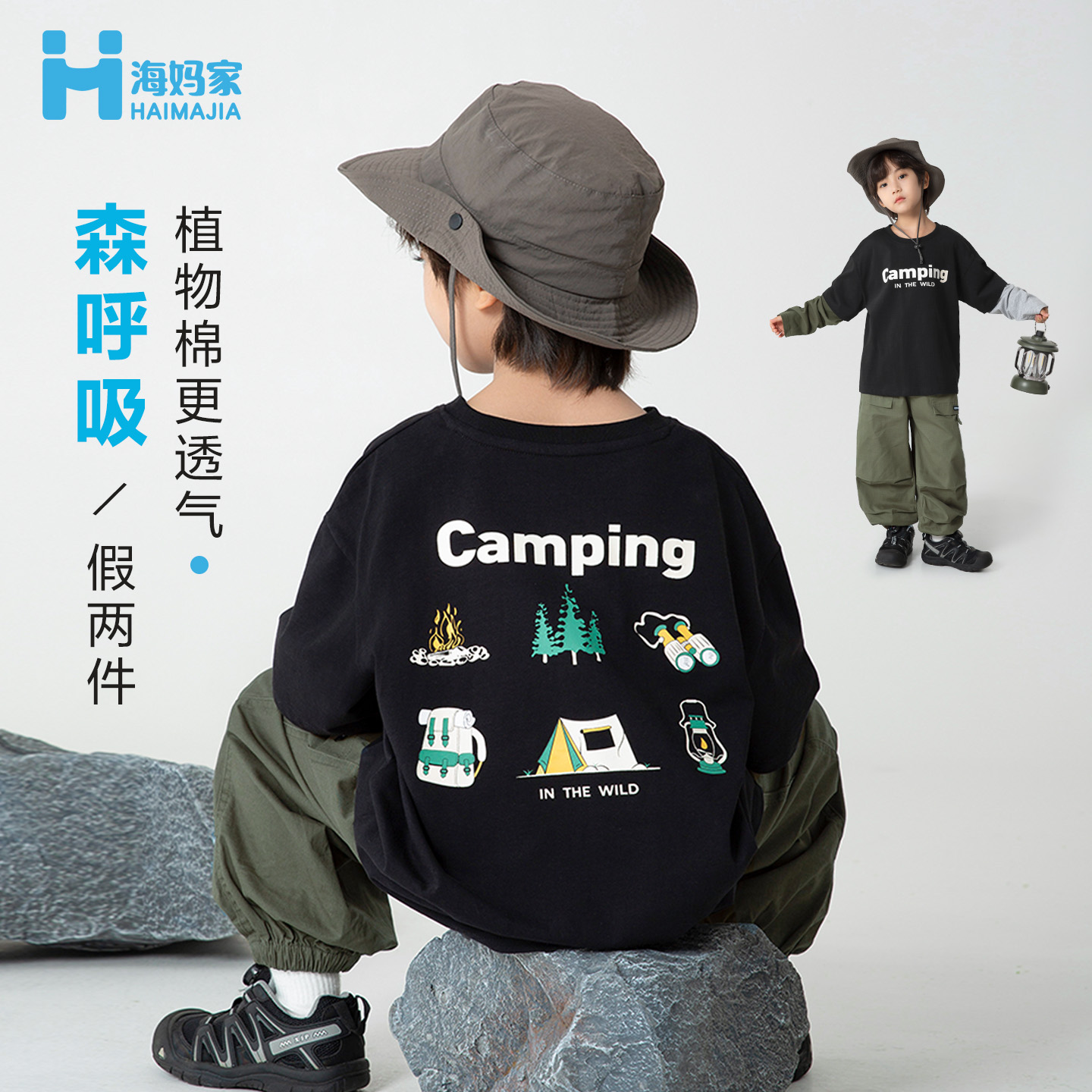 【森呼吸】男童重磅纯色双纱棉长袖T恤2025春秋新款|25ca08